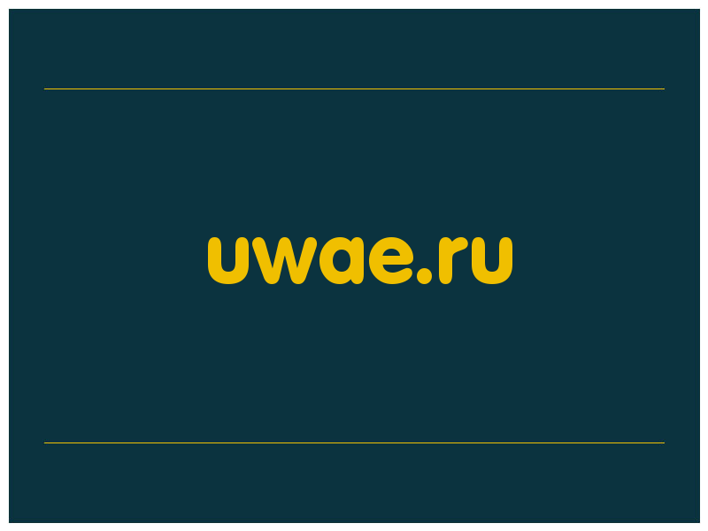сделать скриншот uwae.ru