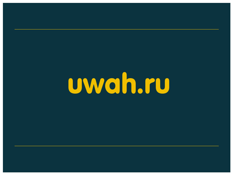 сделать скриншот uwah.ru