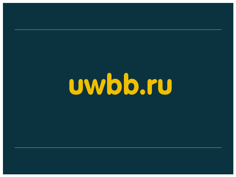 сделать скриншот uwbb.ru