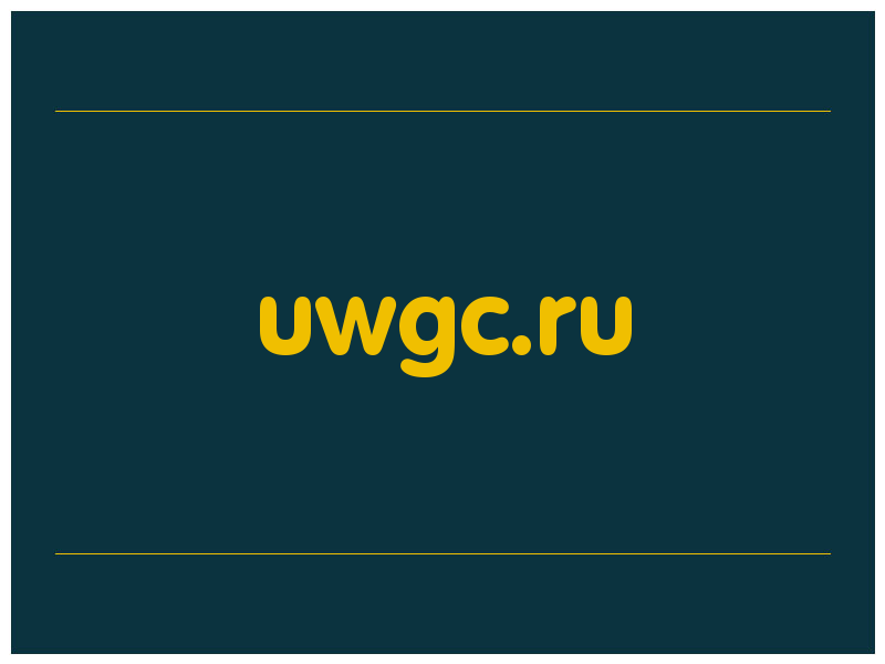 сделать скриншот uwgc.ru