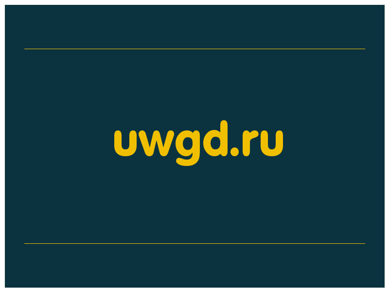 сделать скриншот uwgd.ru