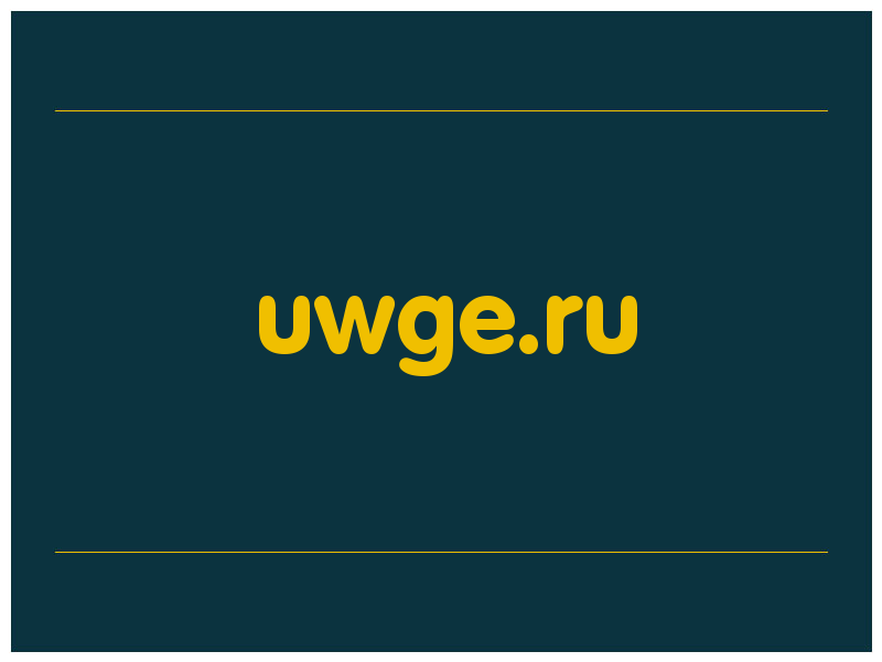 сделать скриншот uwge.ru