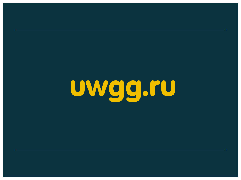 сделать скриншот uwgg.ru