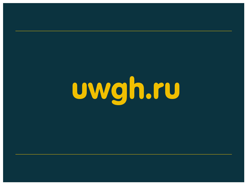 сделать скриншот uwgh.ru