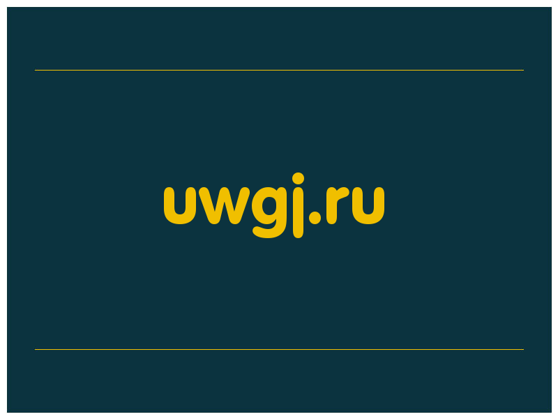сделать скриншот uwgj.ru