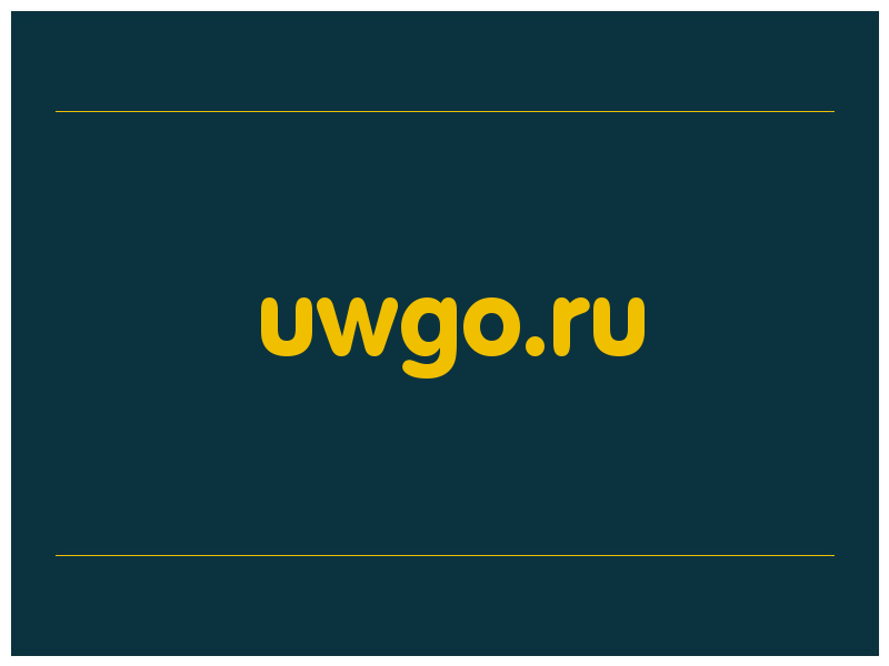 сделать скриншот uwgo.ru
