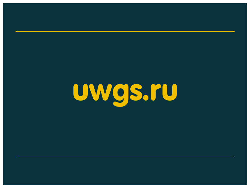 сделать скриншот uwgs.ru