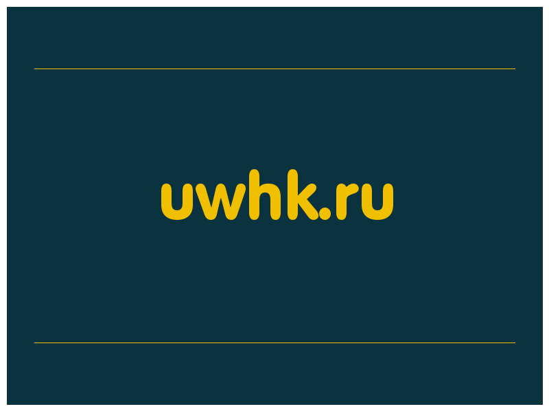 сделать скриншот uwhk.ru