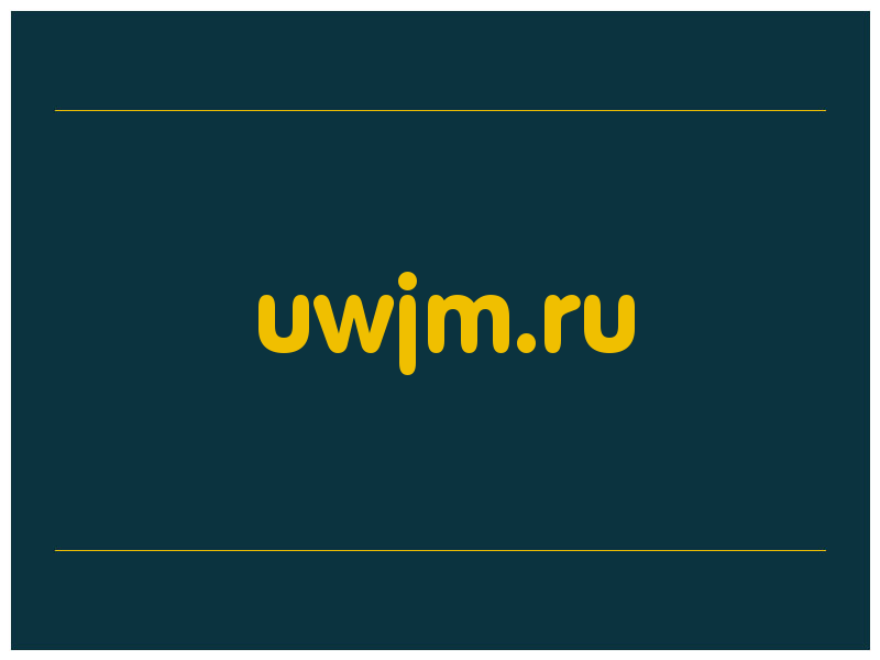 сделать скриншот uwjm.ru