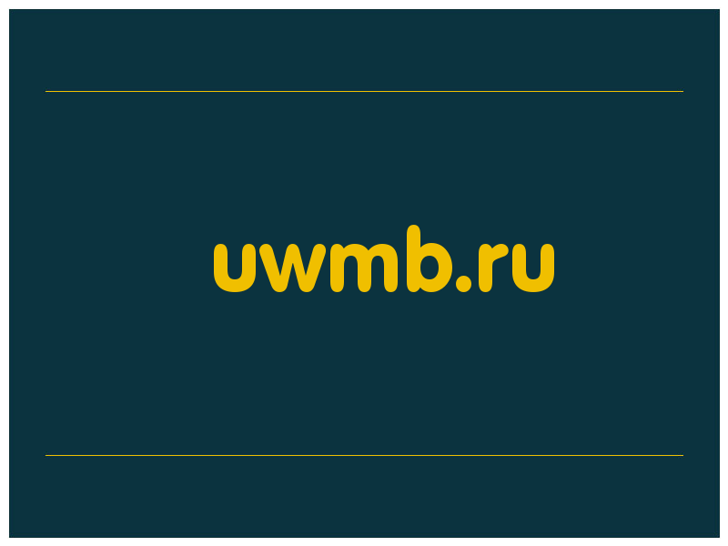 сделать скриншот uwmb.ru
