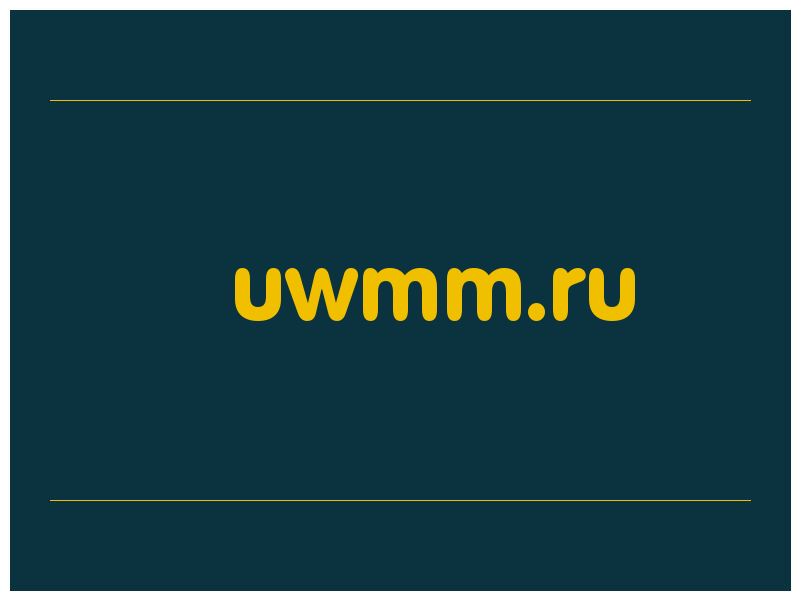 сделать скриншот uwmm.ru