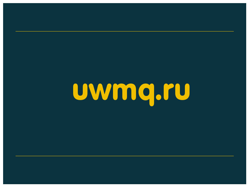 сделать скриншот uwmq.ru