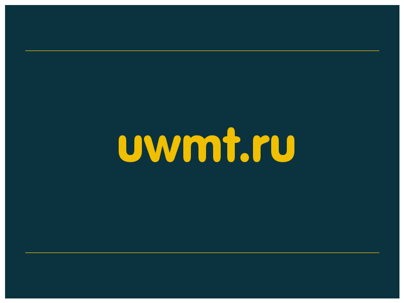 сделать скриншот uwmt.ru