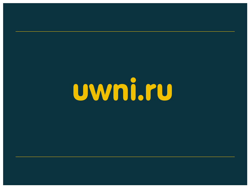 сделать скриншот uwni.ru