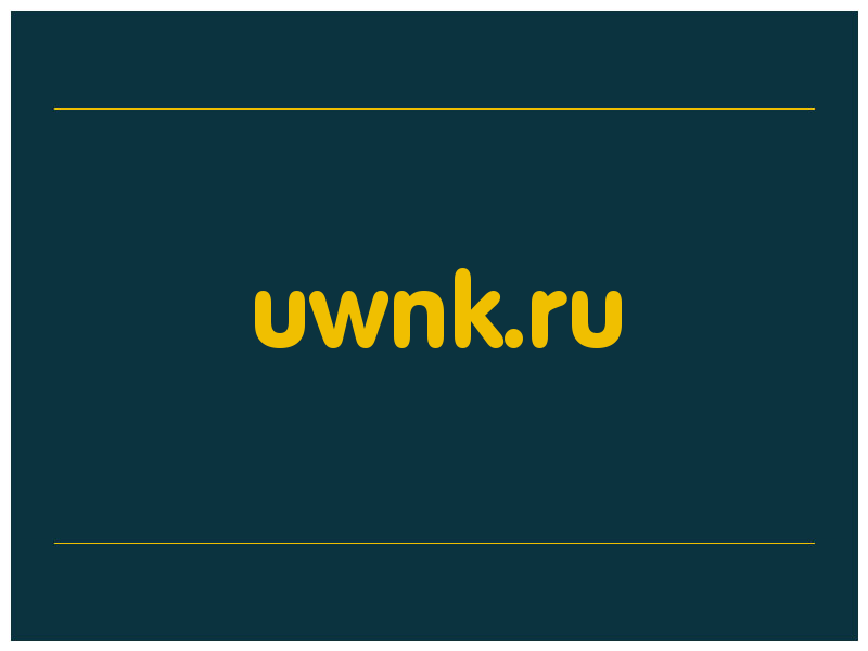 сделать скриншот uwnk.ru