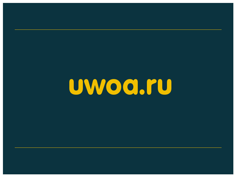сделать скриншот uwoa.ru
