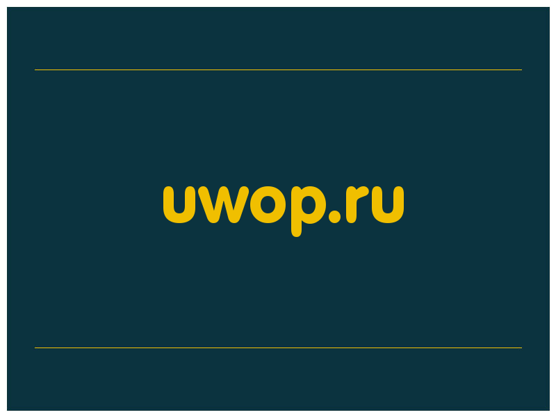 сделать скриншот uwop.ru