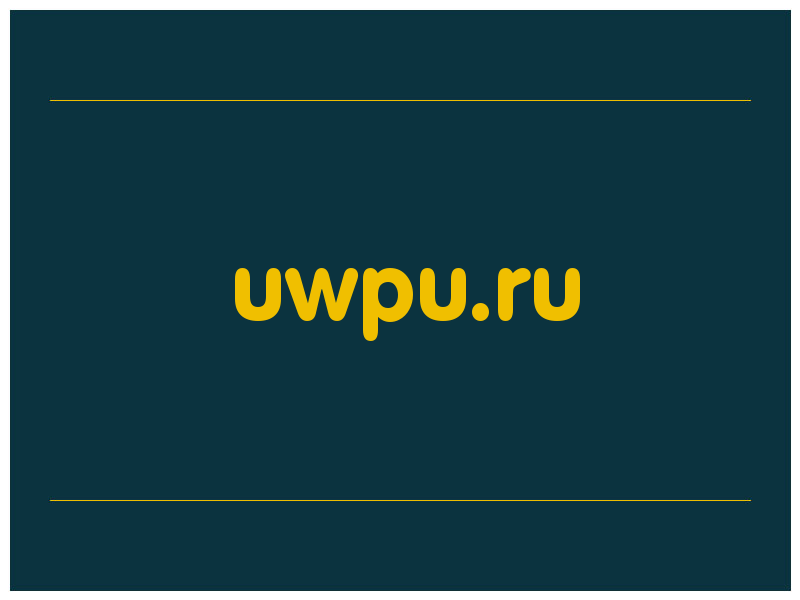 сделать скриншот uwpu.ru