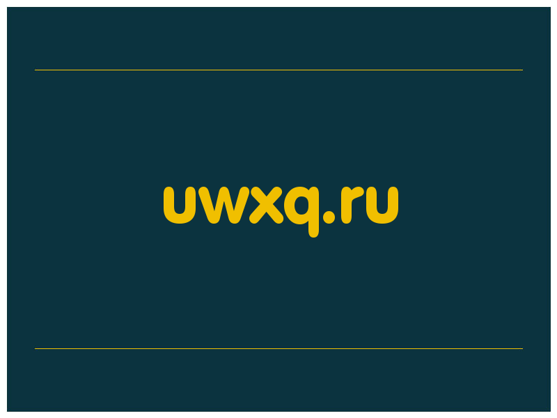 сделать скриншот uwxq.ru