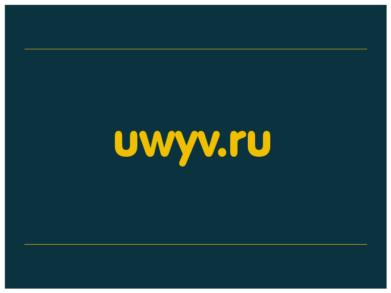 сделать скриншот uwyv.ru