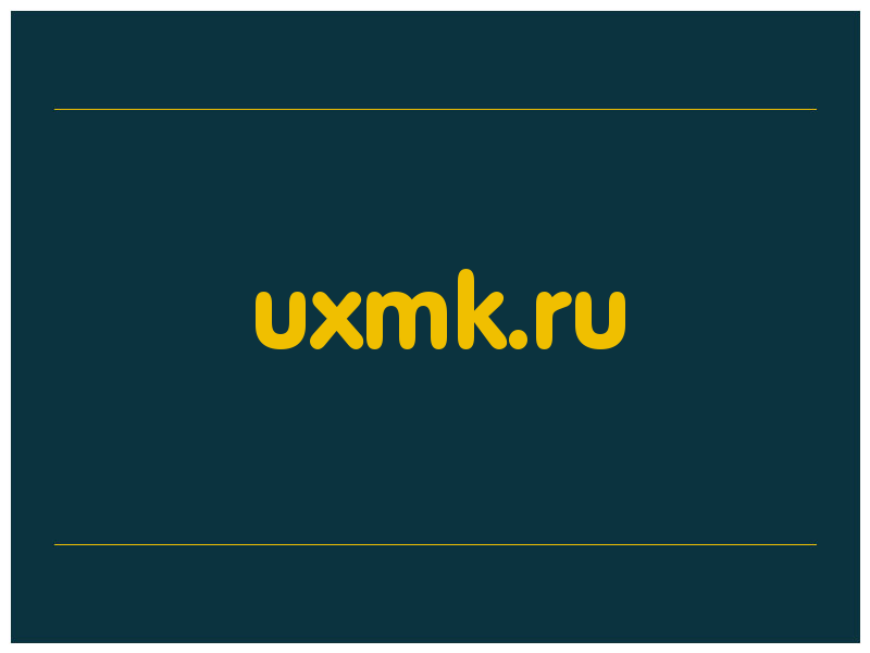 сделать скриншот uxmk.ru