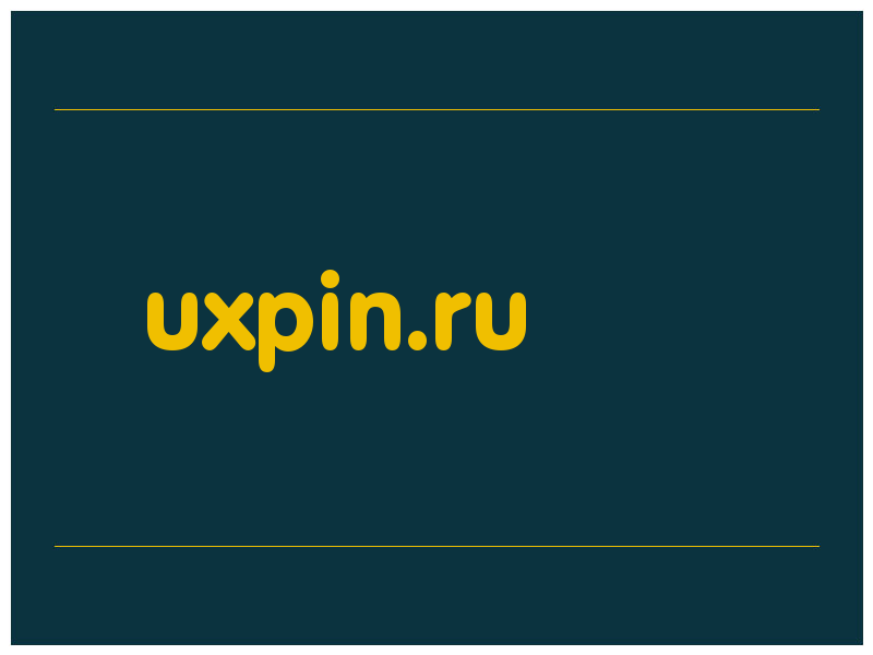 сделать скриншот uxpin.ru