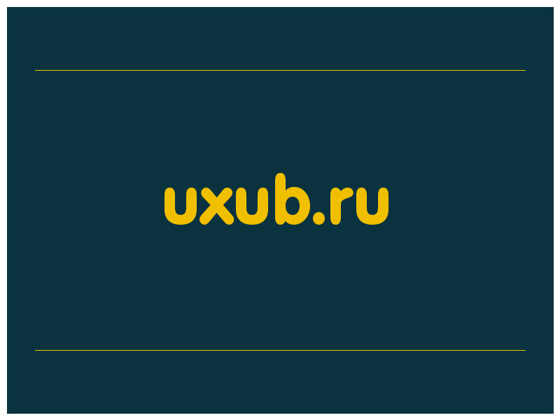 сделать скриншот uxub.ru