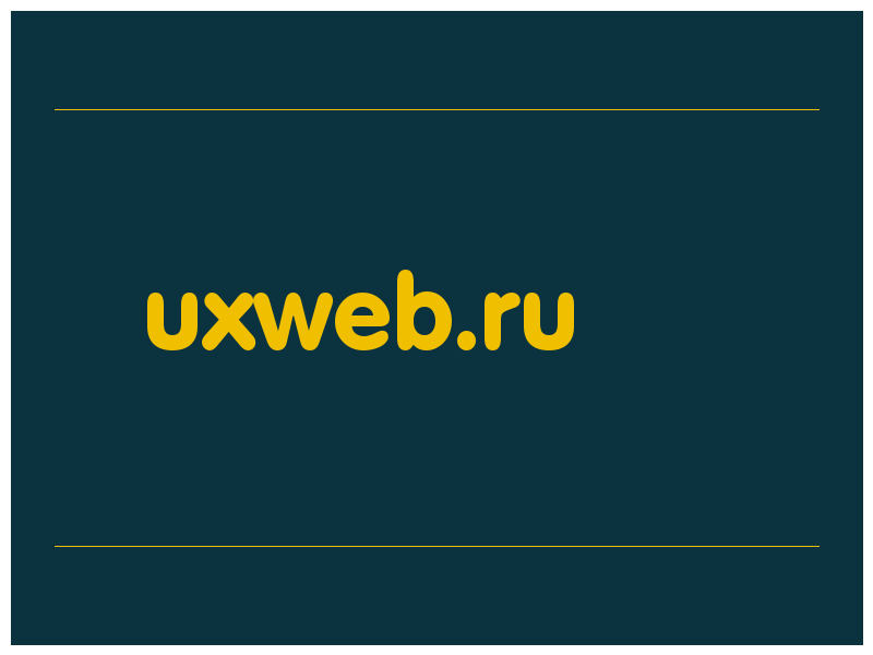 сделать скриншот uxweb.ru