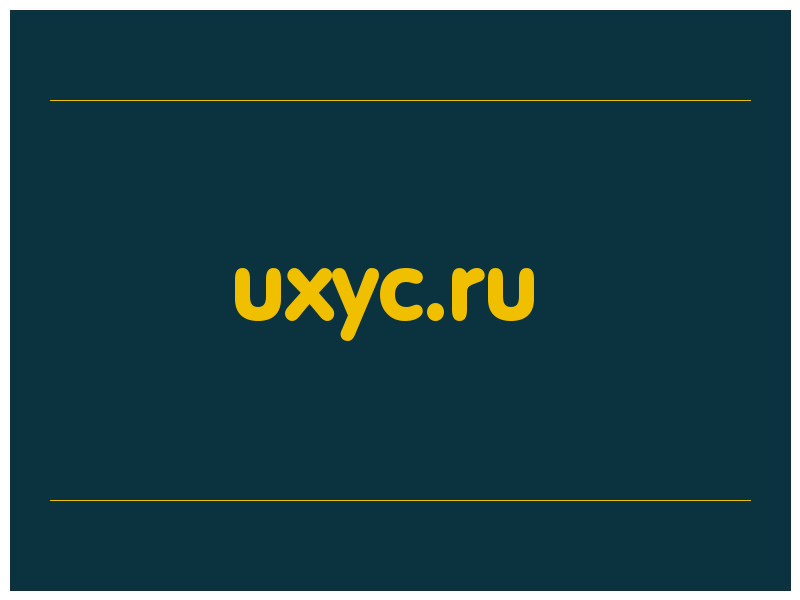 сделать скриншот uxyc.ru