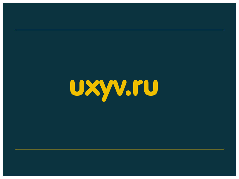 сделать скриншот uxyv.ru