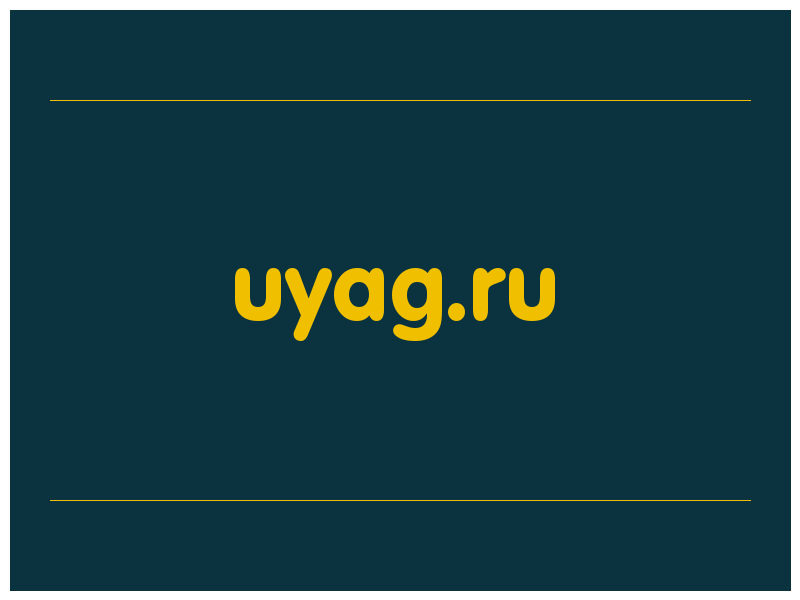 сделать скриншот uyag.ru