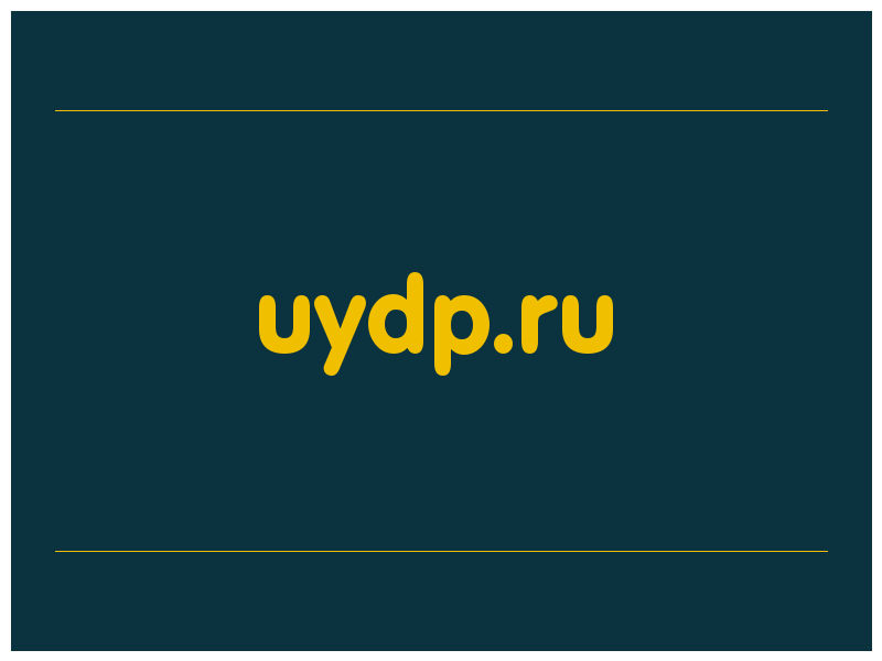 сделать скриншот uydp.ru