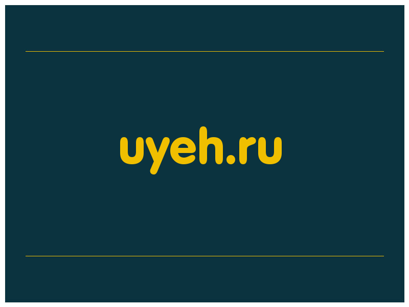 сделать скриншот uyeh.ru