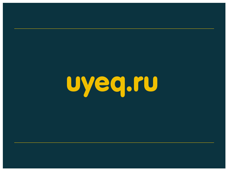 сделать скриншот uyeq.ru