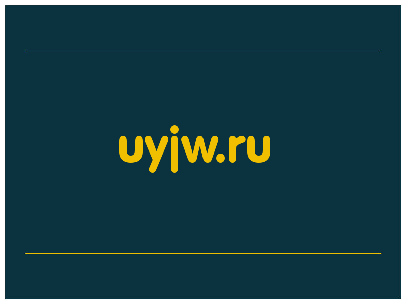 сделать скриншот uyjw.ru