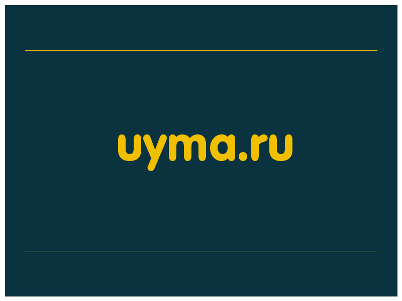 сделать скриншот uyma.ru