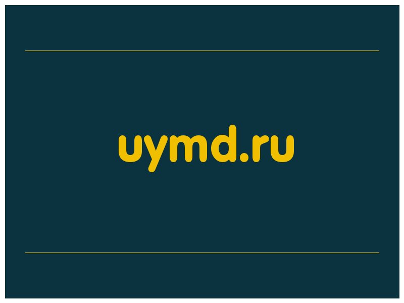 сделать скриншот uymd.ru