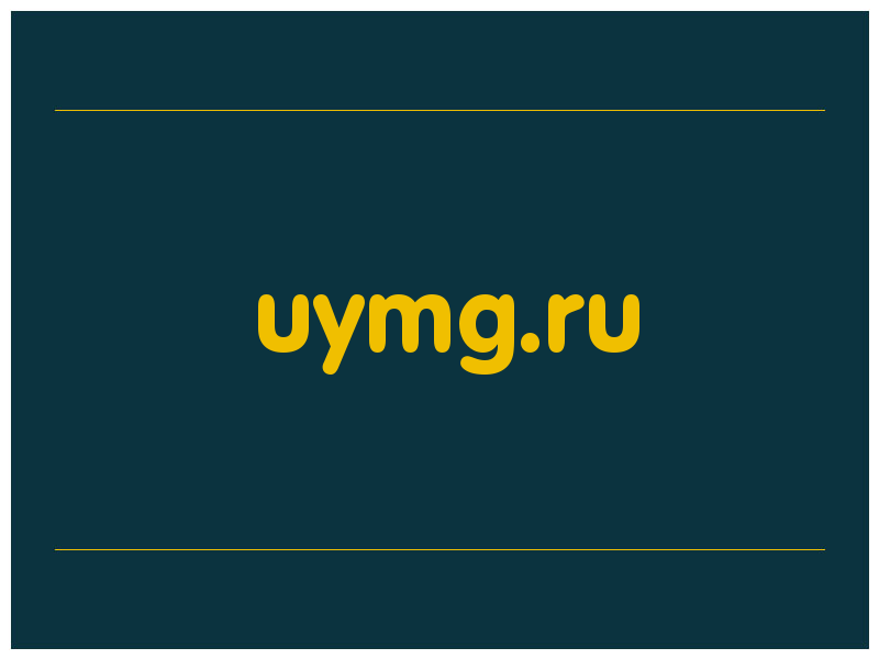 сделать скриншот uymg.ru