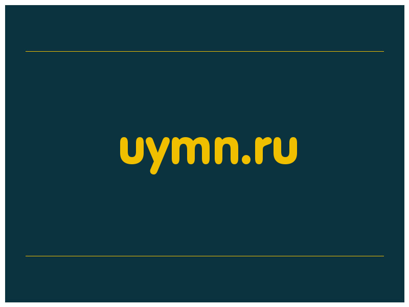 сделать скриншот uymn.ru