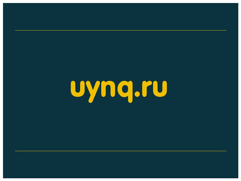 сделать скриншот uynq.ru