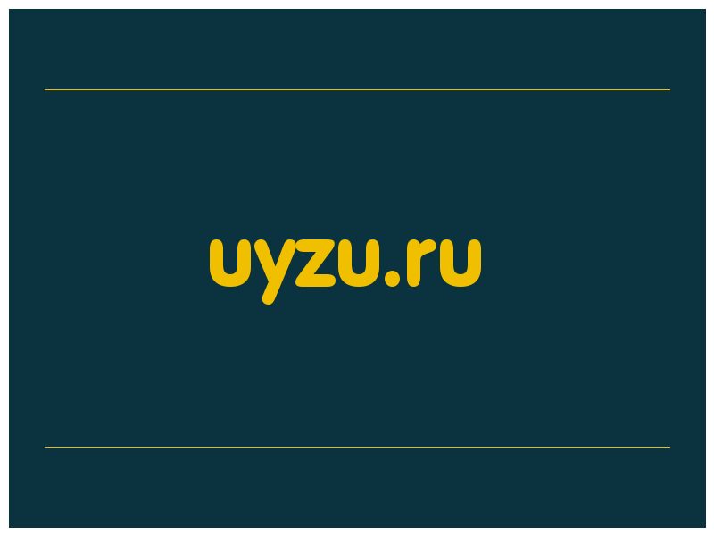 сделать скриншот uyzu.ru