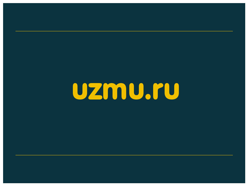 сделать скриншот uzmu.ru