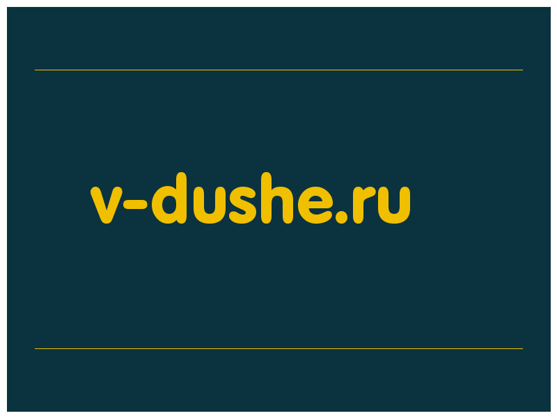 сделать скриншот v-dushe.ru