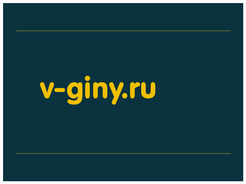 сделать скриншот v-giny.ru