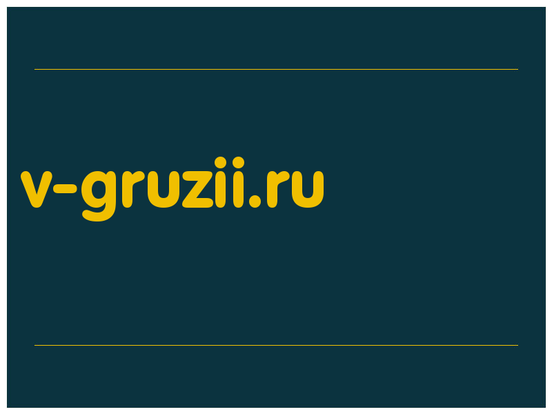 сделать скриншот v-gruzii.ru