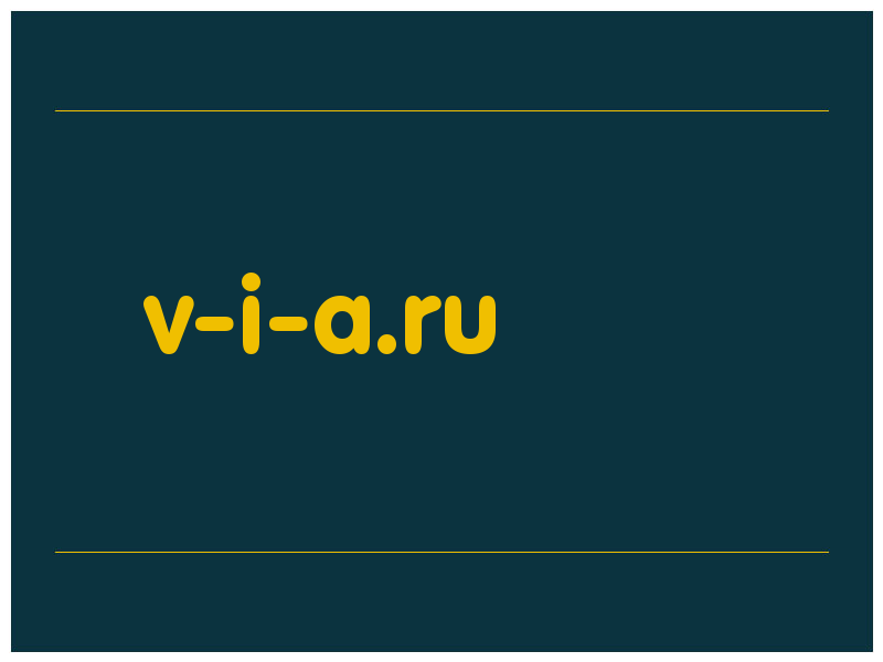 сделать скриншот v-i-a.ru