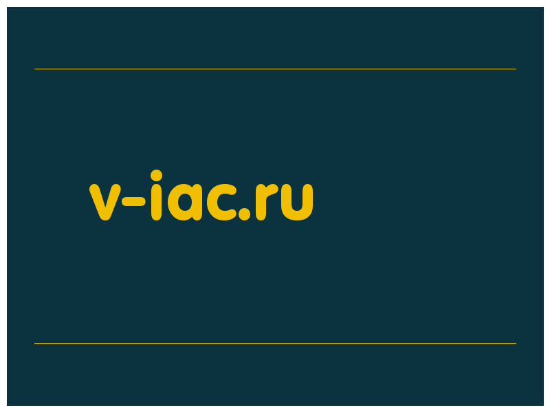 сделать скриншот v-iac.ru