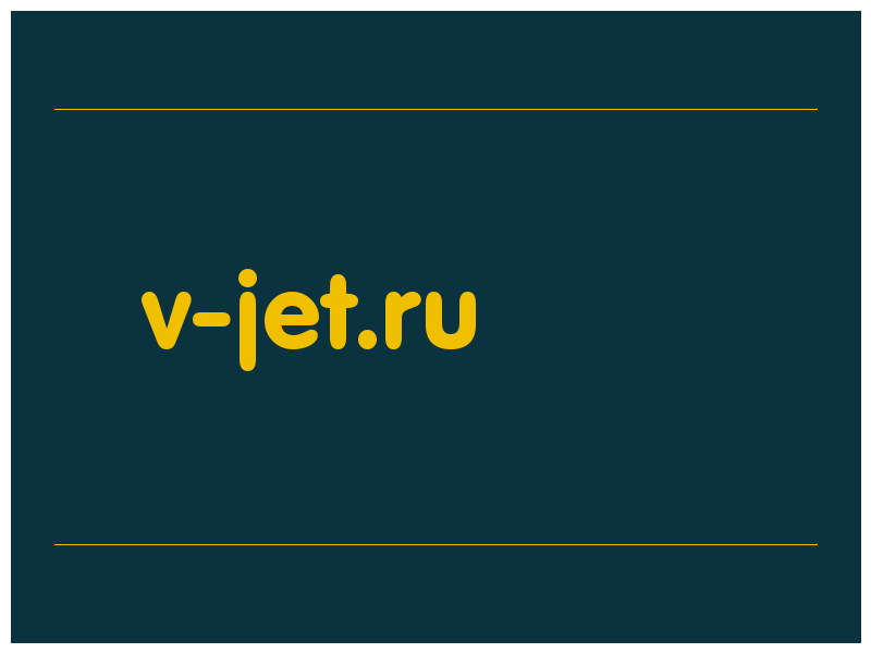 сделать скриншот v-jet.ru