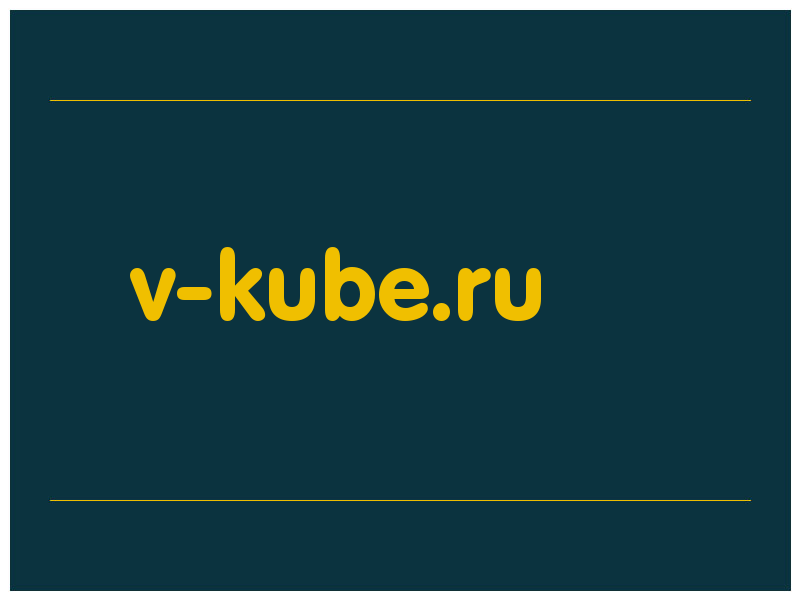 сделать скриншот v-kube.ru