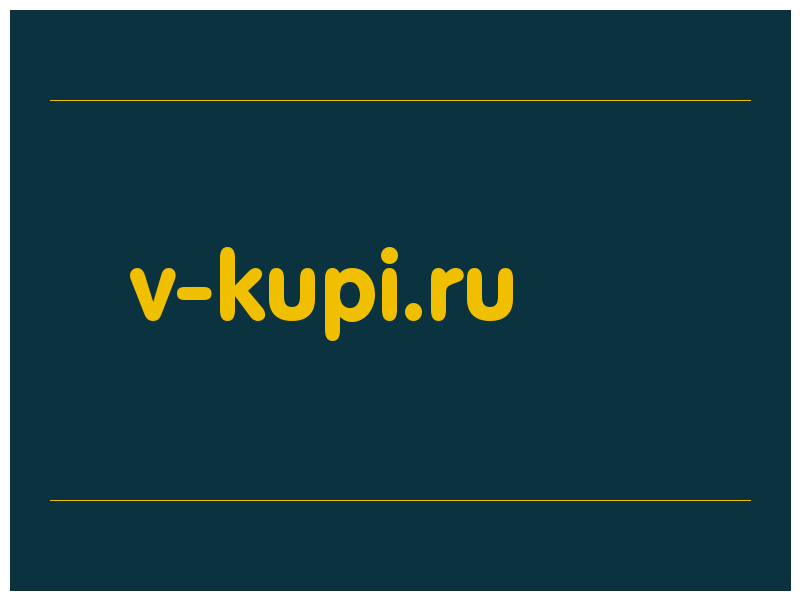 сделать скриншот v-kupi.ru